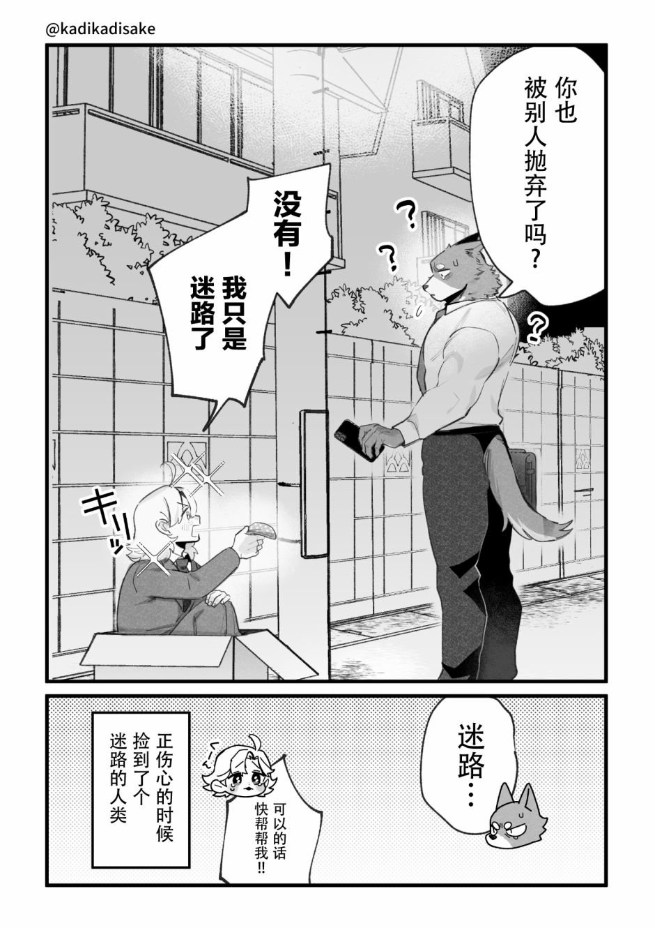 第11话
