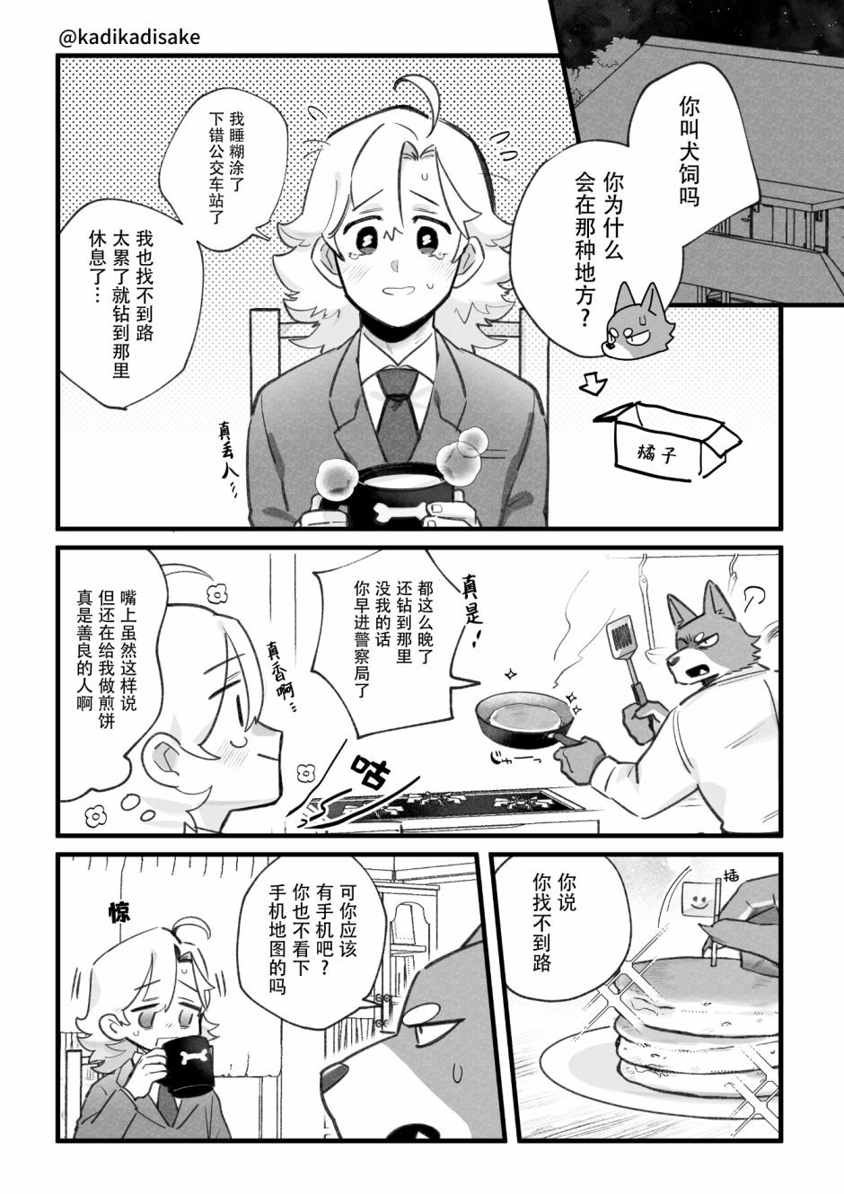 第11话