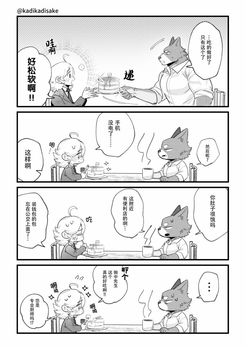 第11话