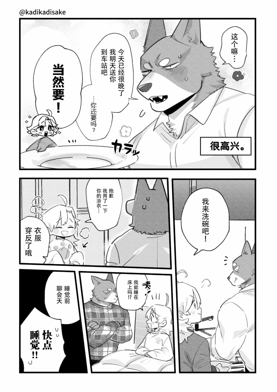 第11话