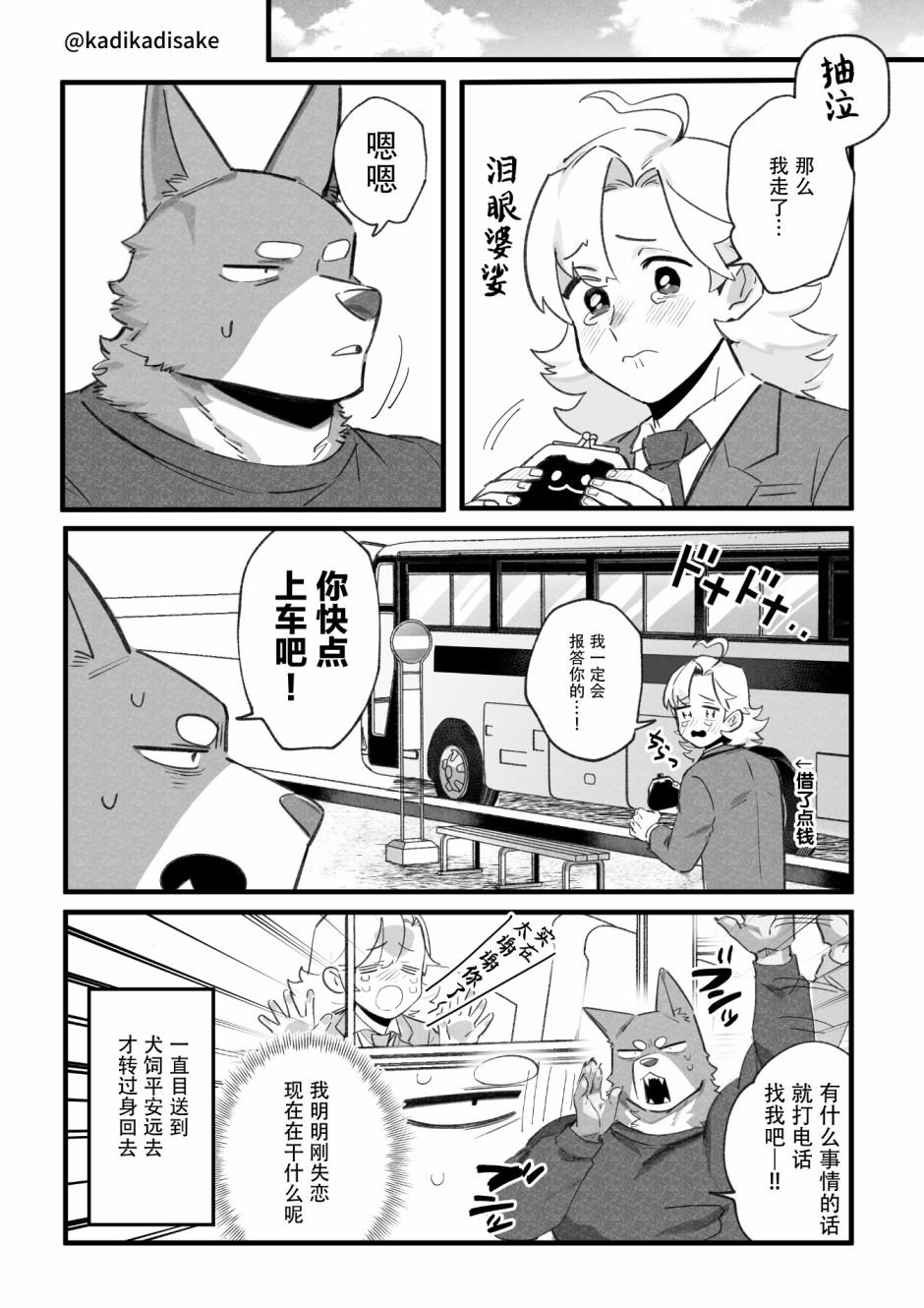 第11话