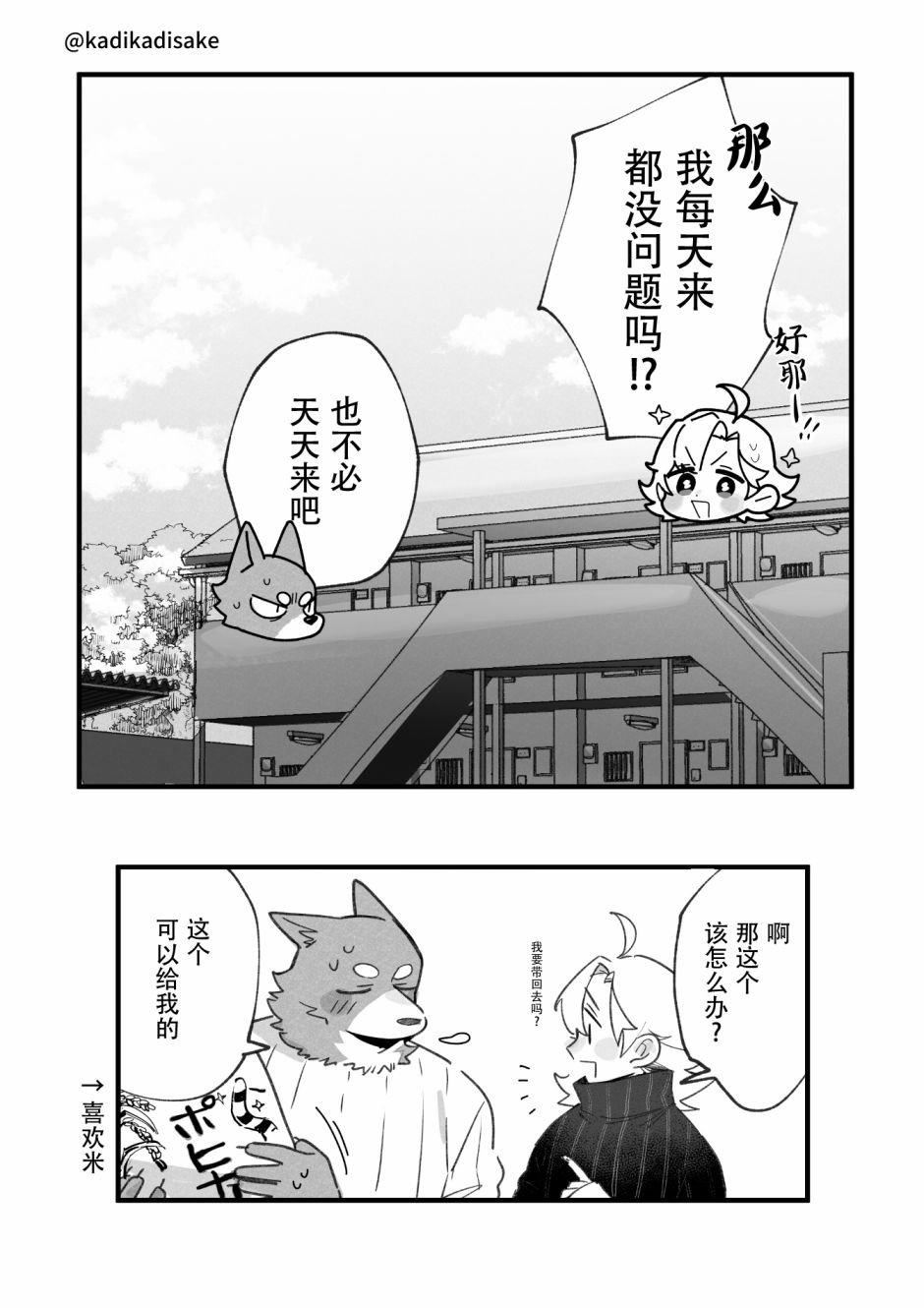 第11话