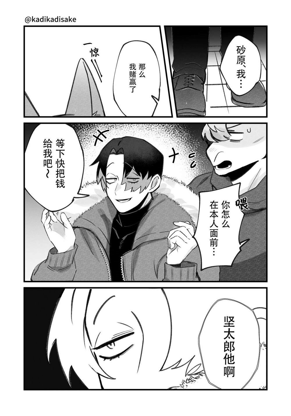 第12话