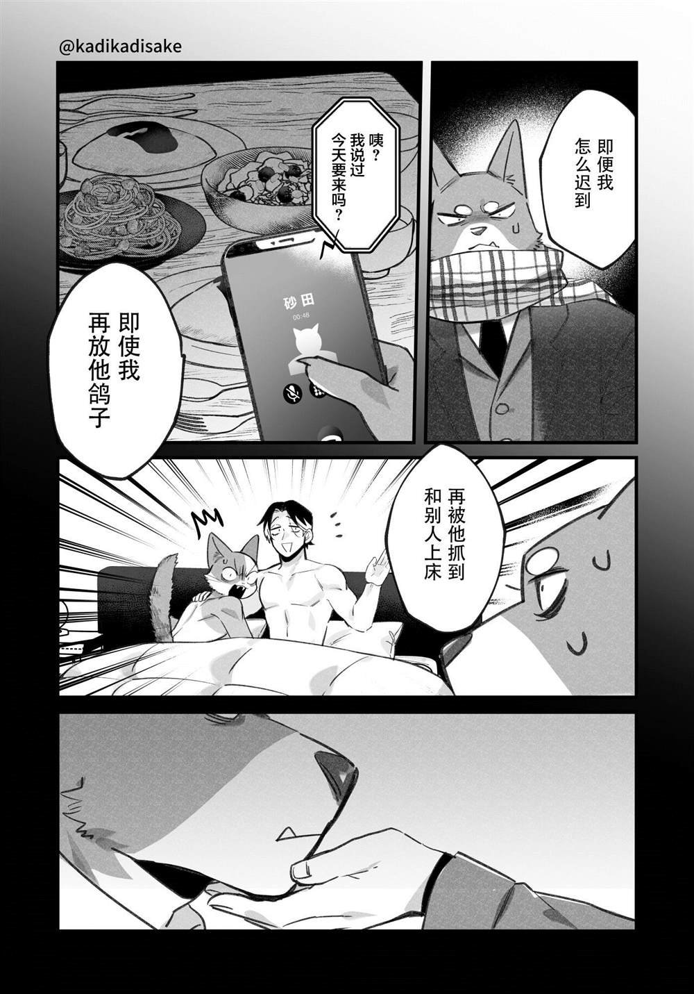 第12话