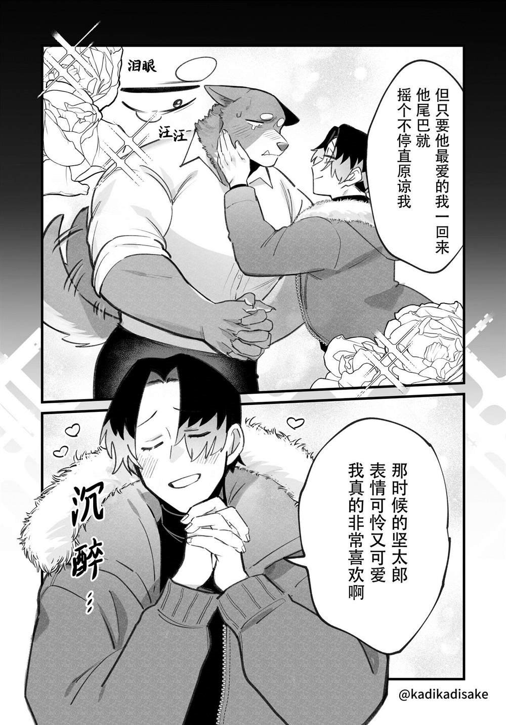 第12话