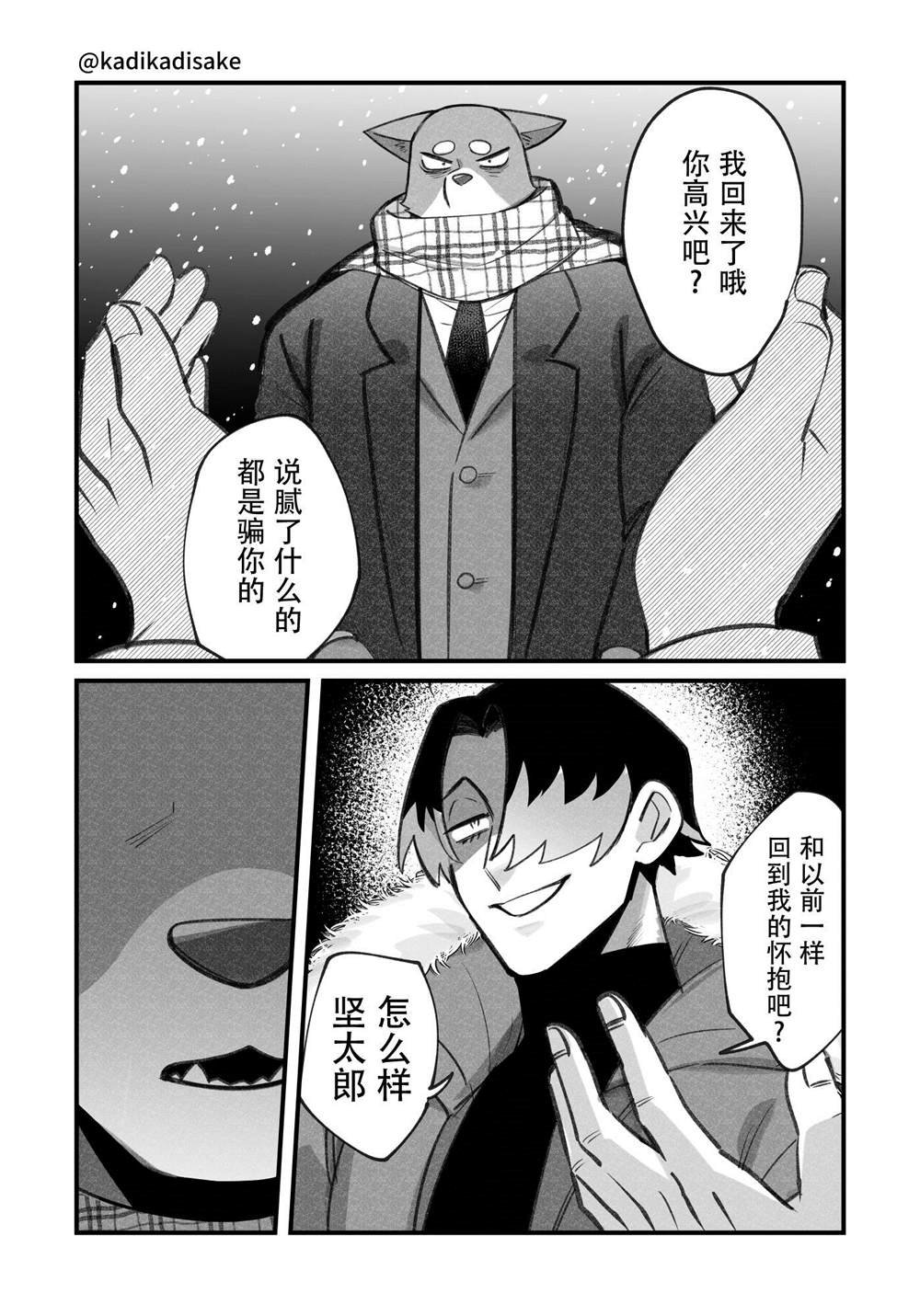第12话