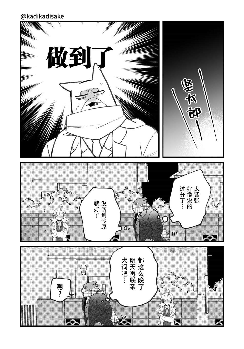 第13话