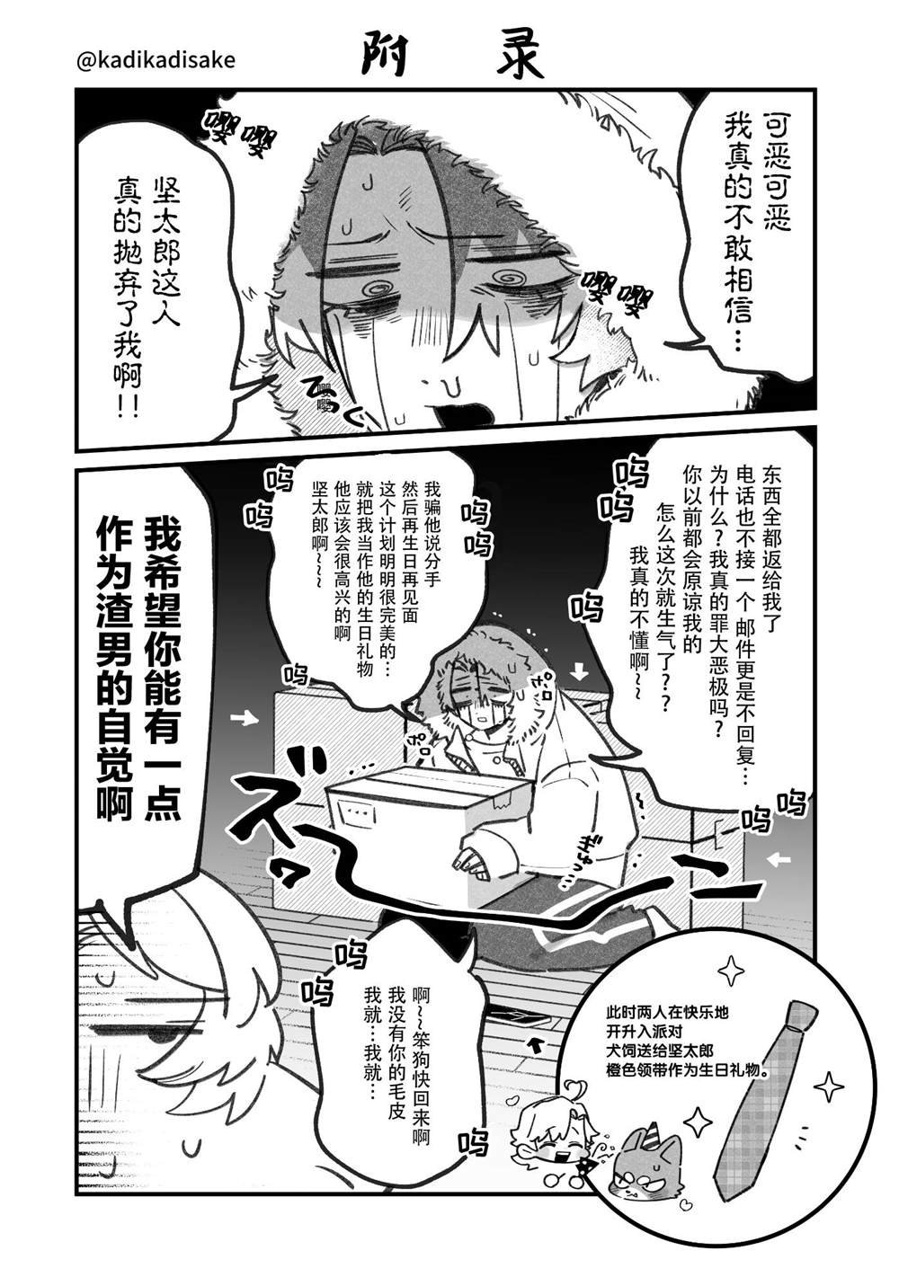 第13话