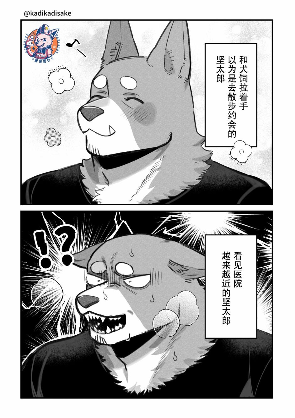 第14话