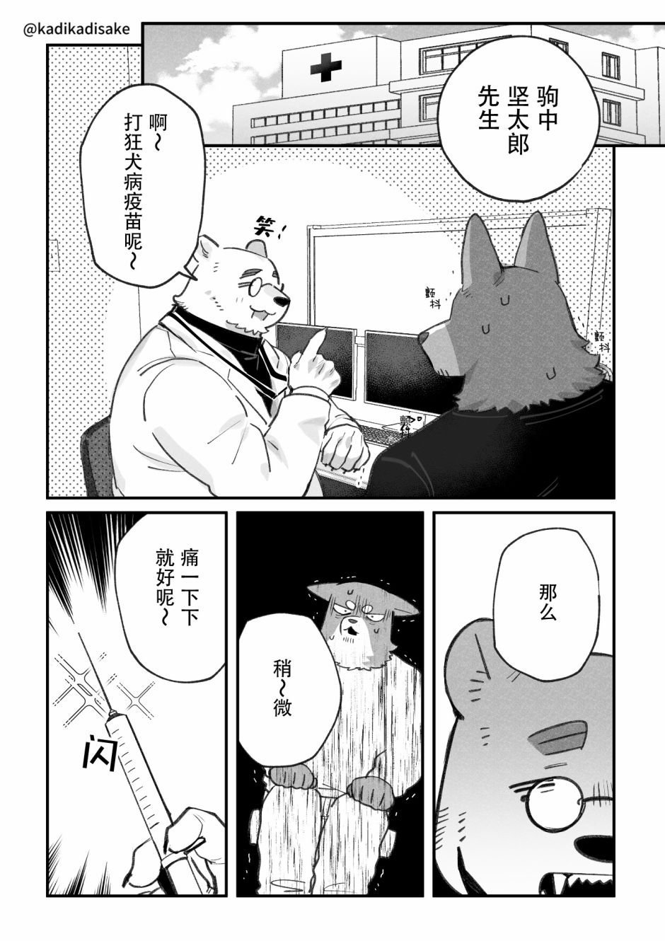 第14话
