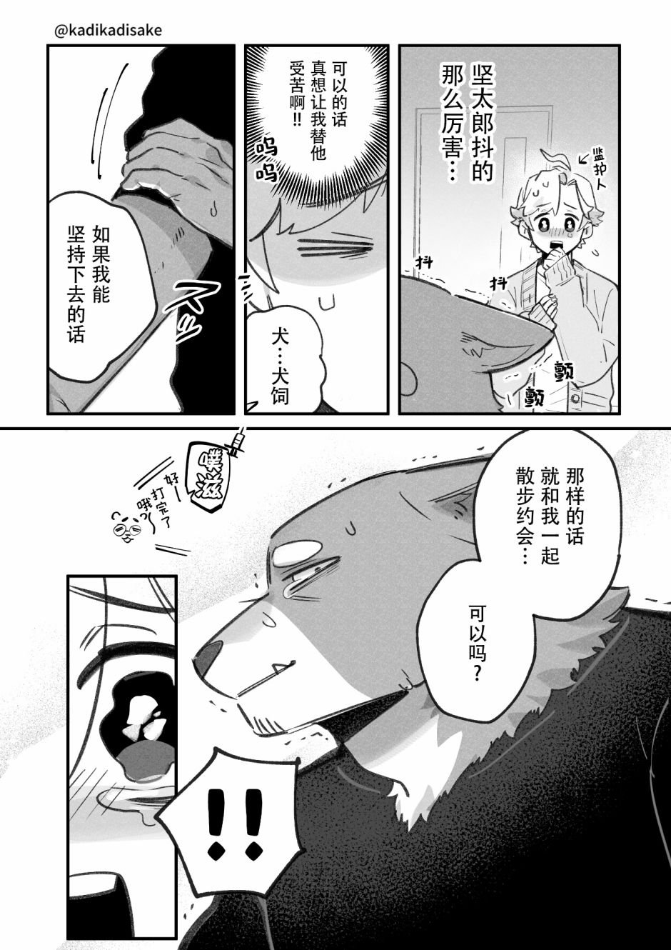 第14话