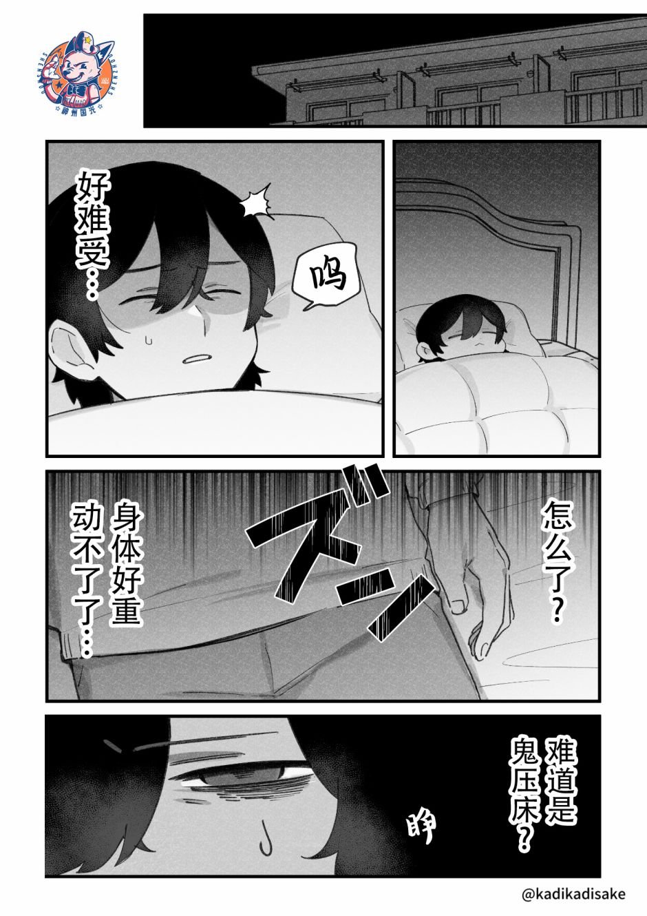 猫系男友与踩奶