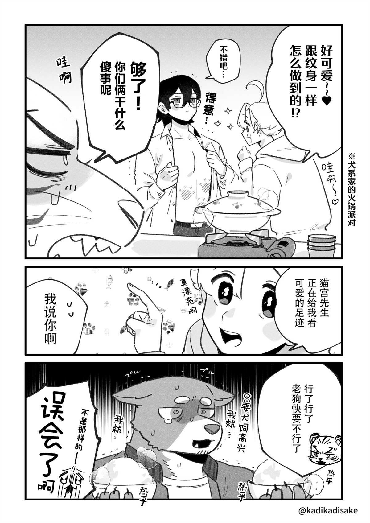 炫耀