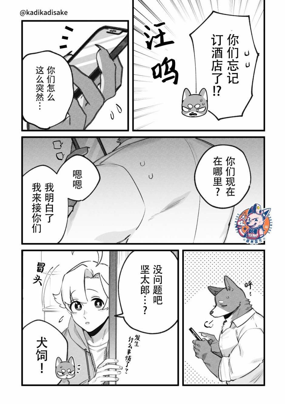 第16话