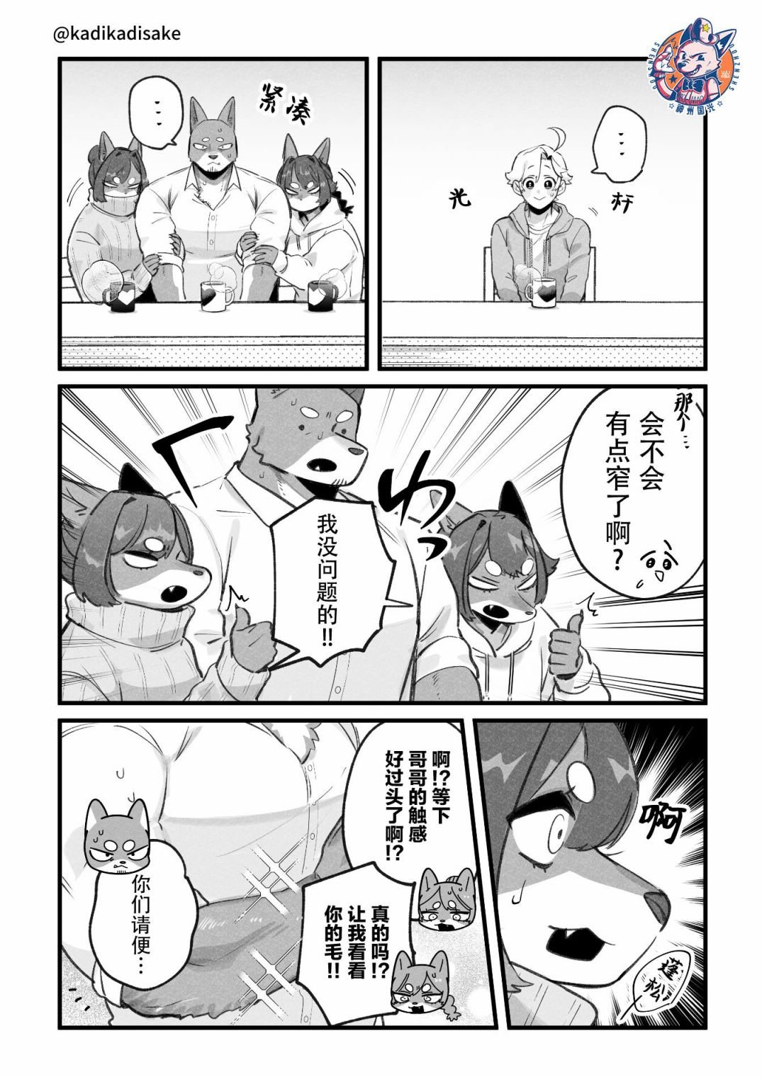 第17话