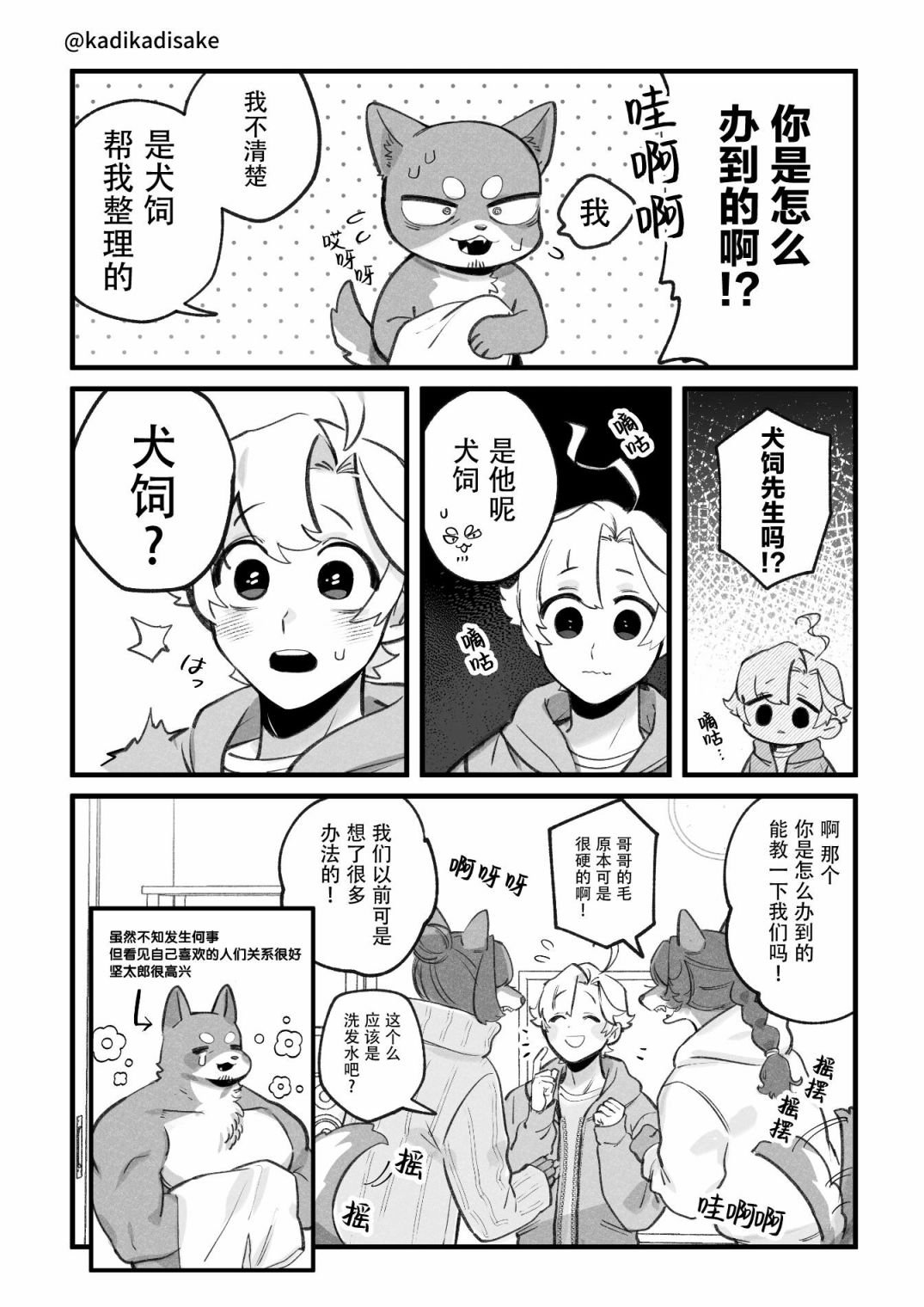 第17话