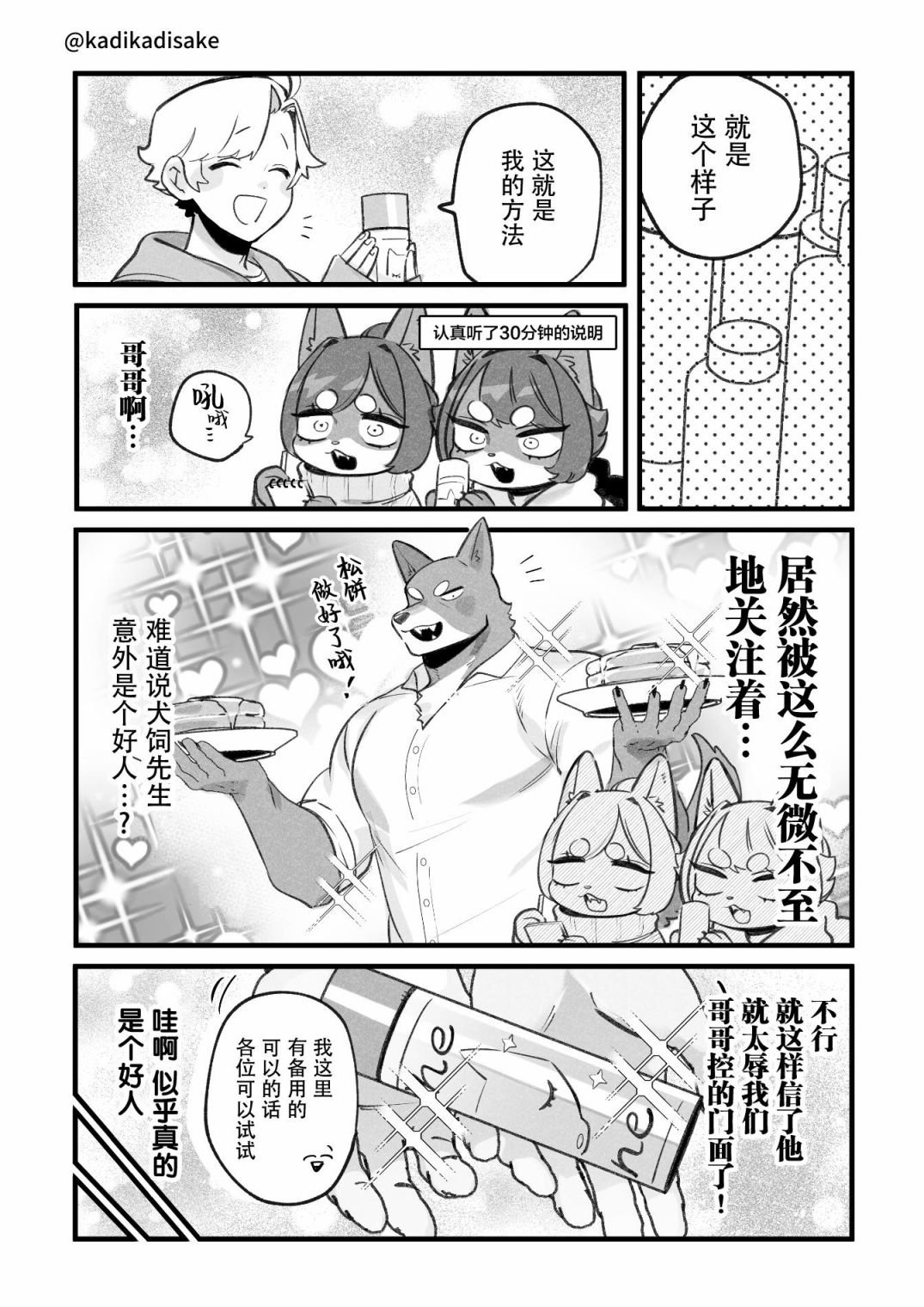第17话