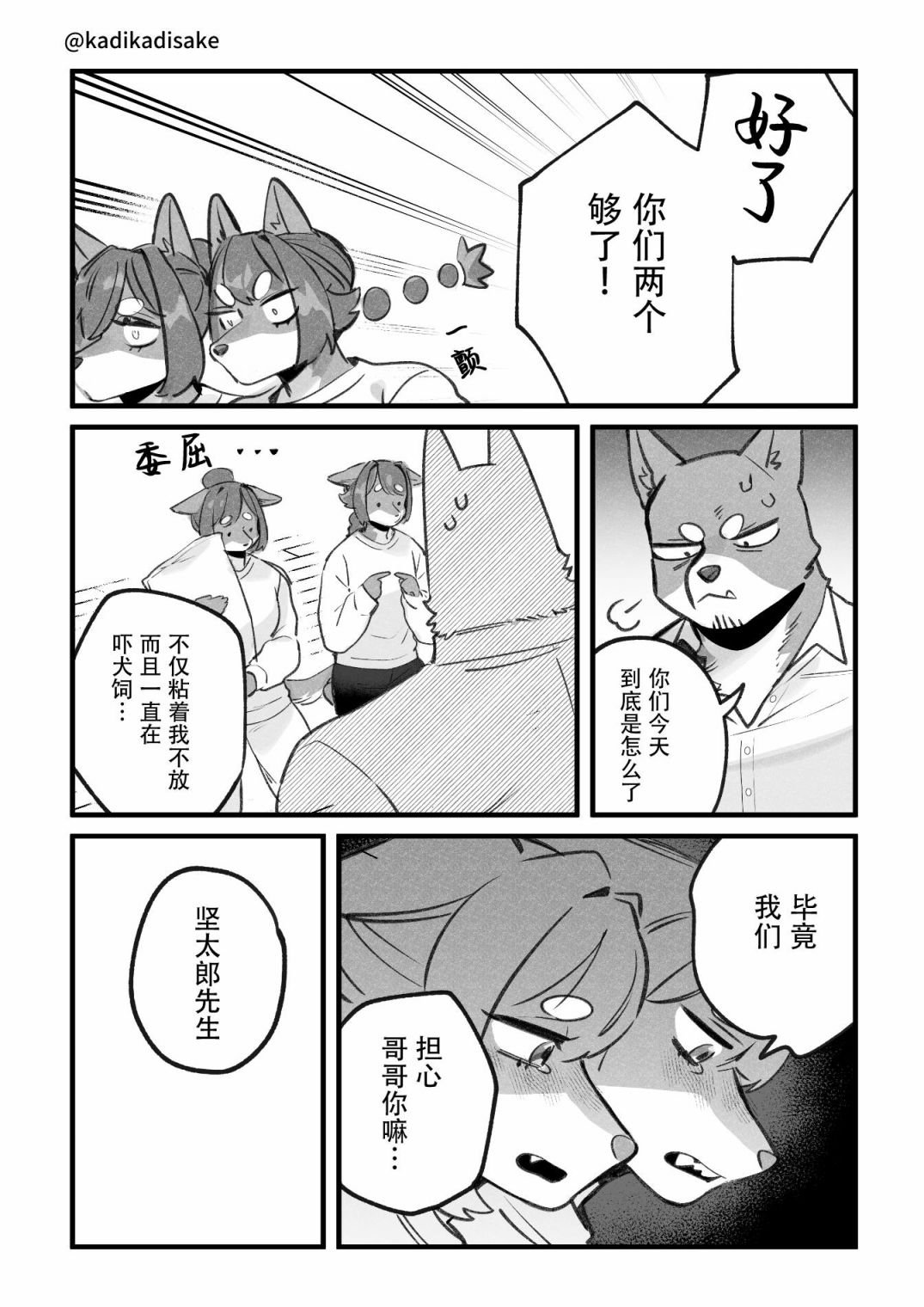 第17话