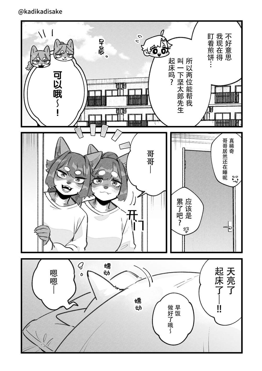 第18话