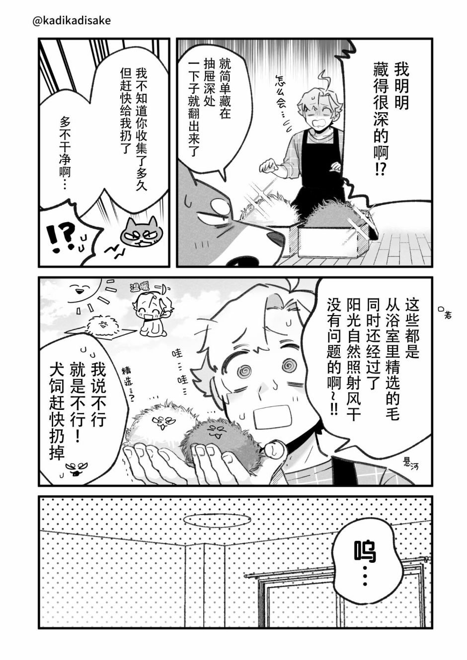第20话