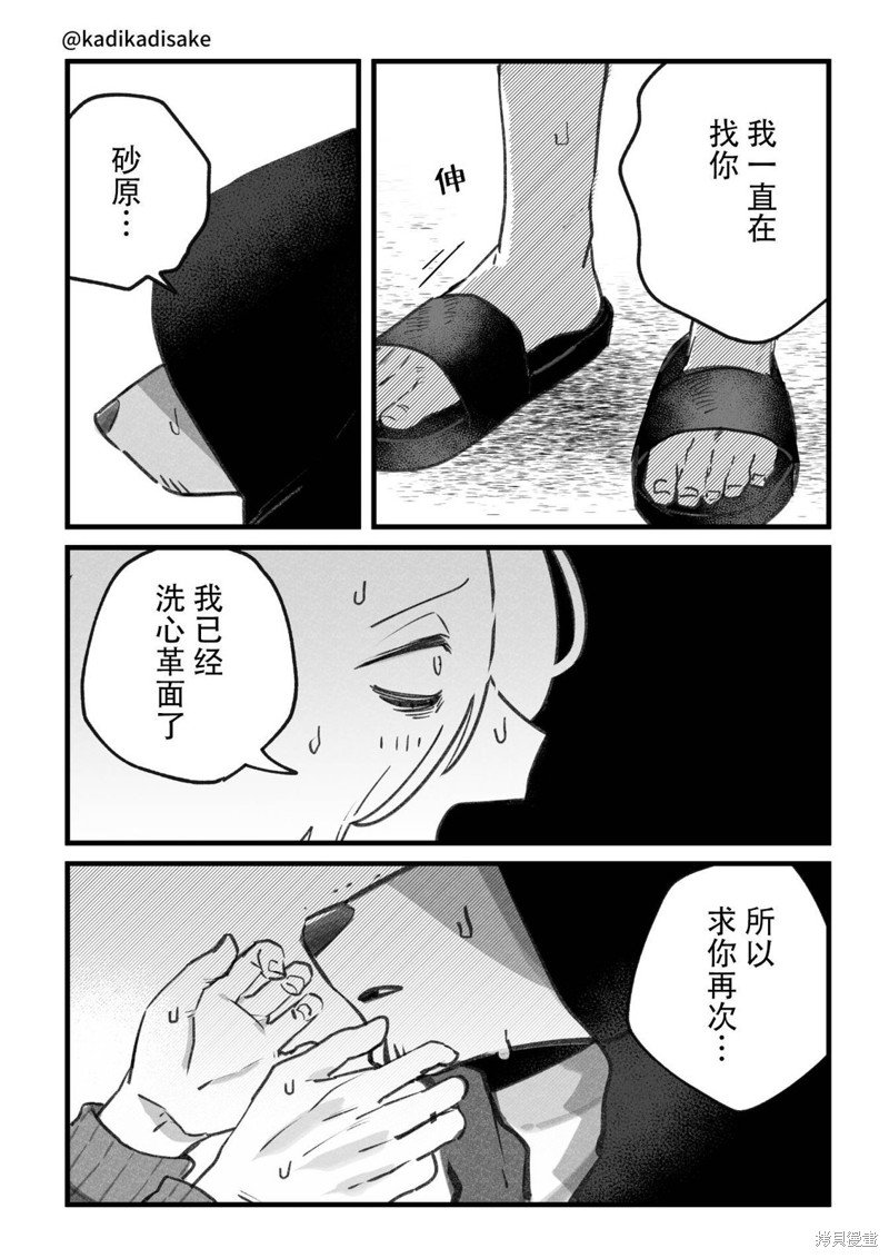 第23话