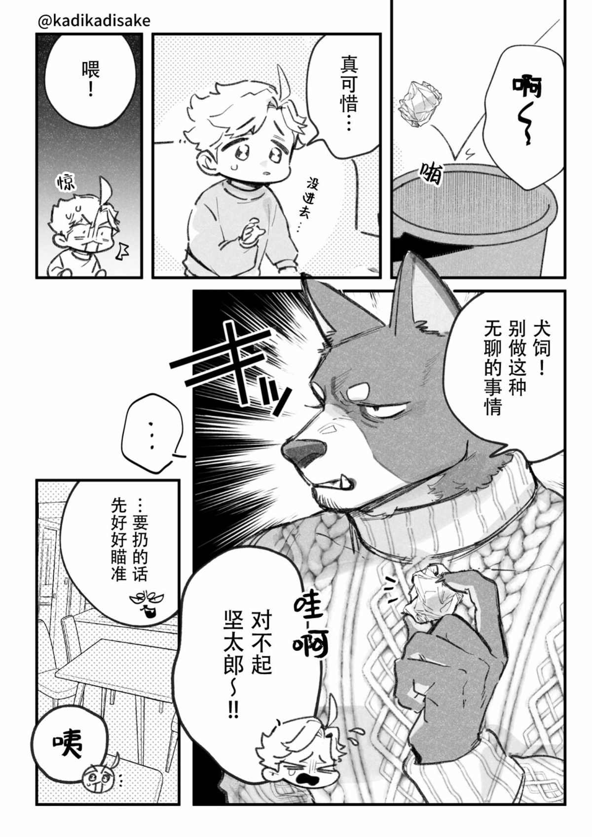 第4话