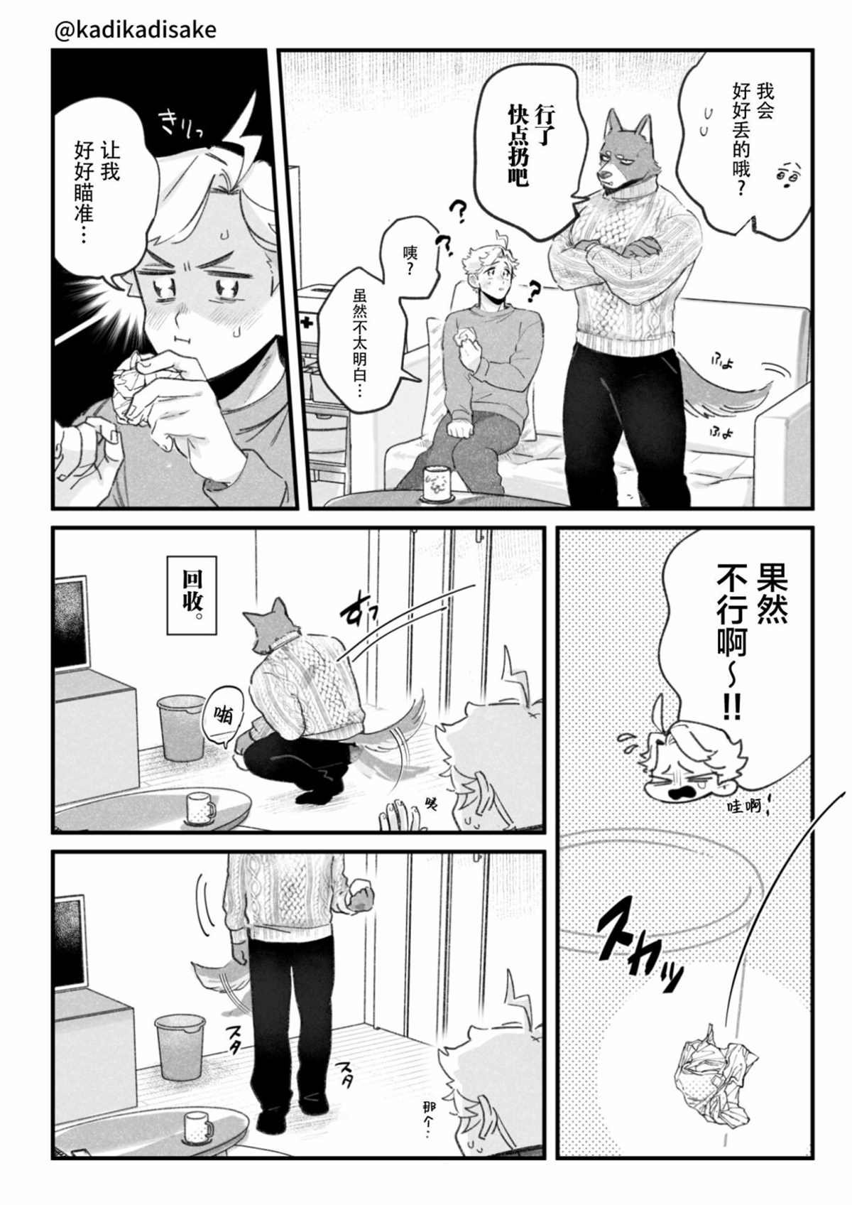 第4话