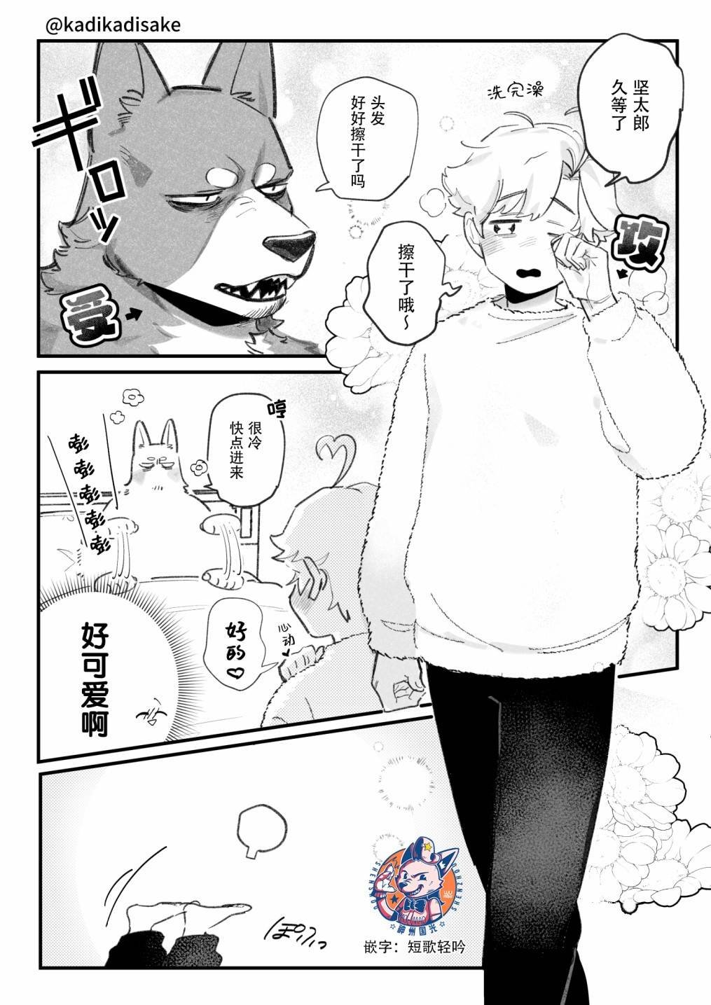 第5话