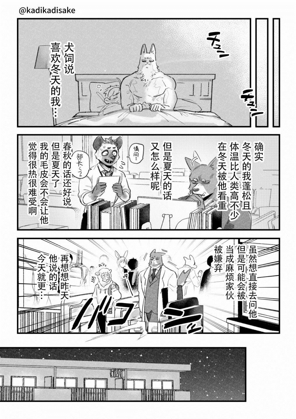 第5话