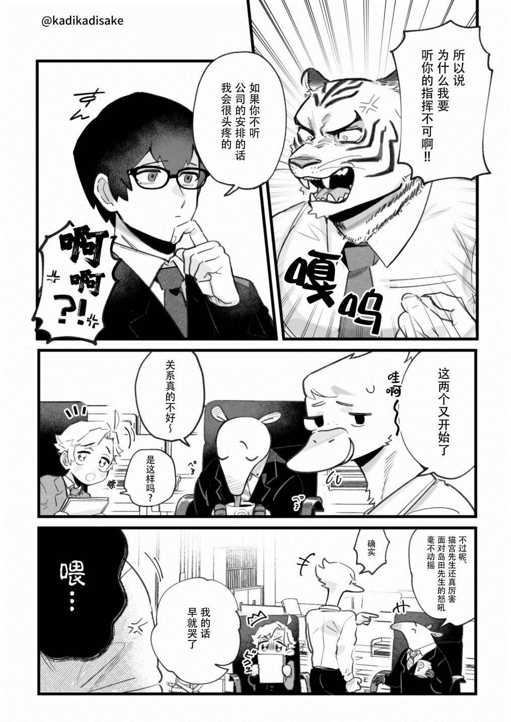 猫系男友