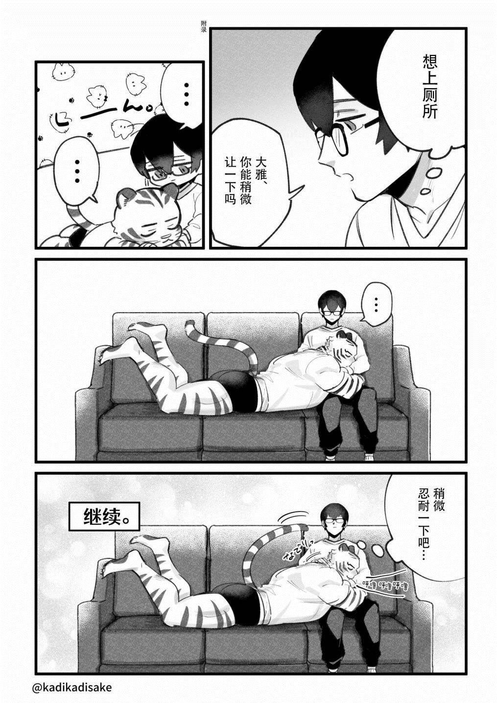 猫系男友