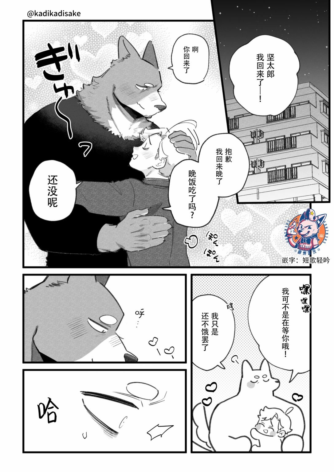 第6话