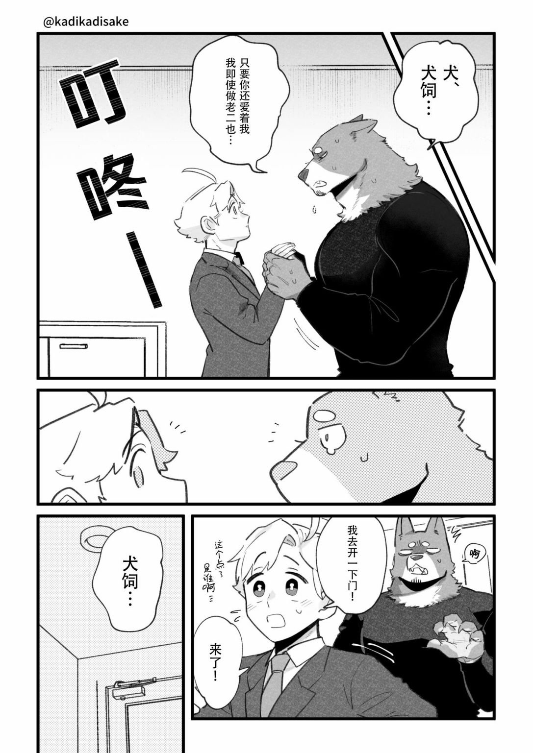第6话
