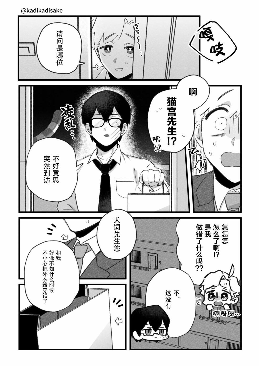 第7话
