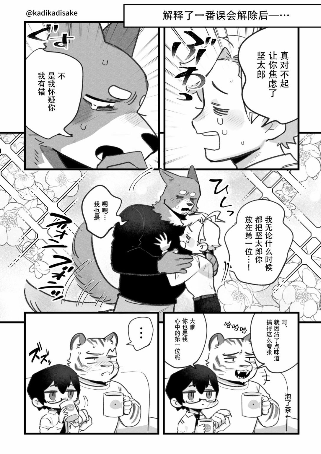 第7话