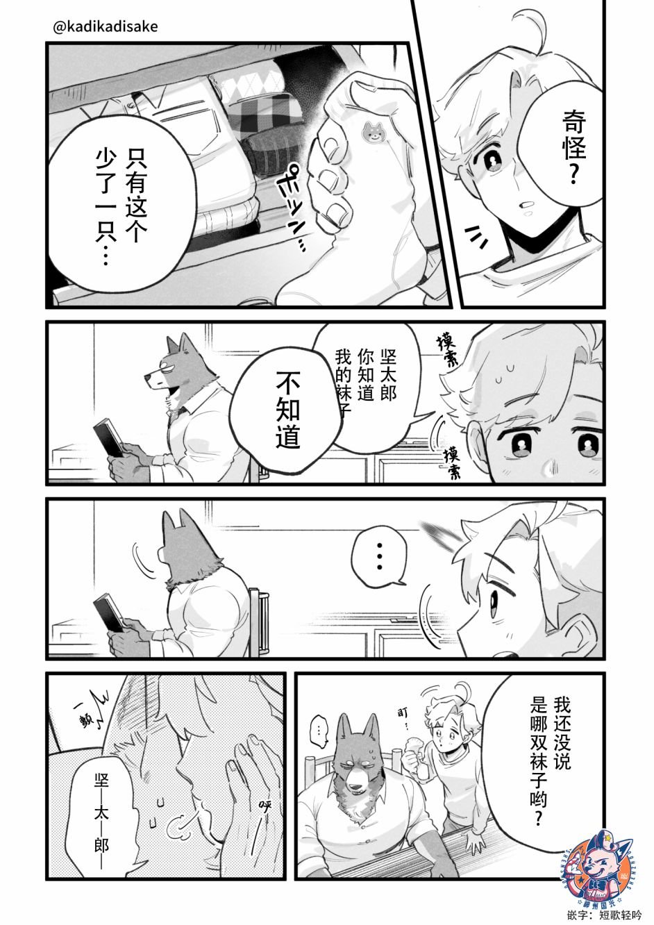 第8话