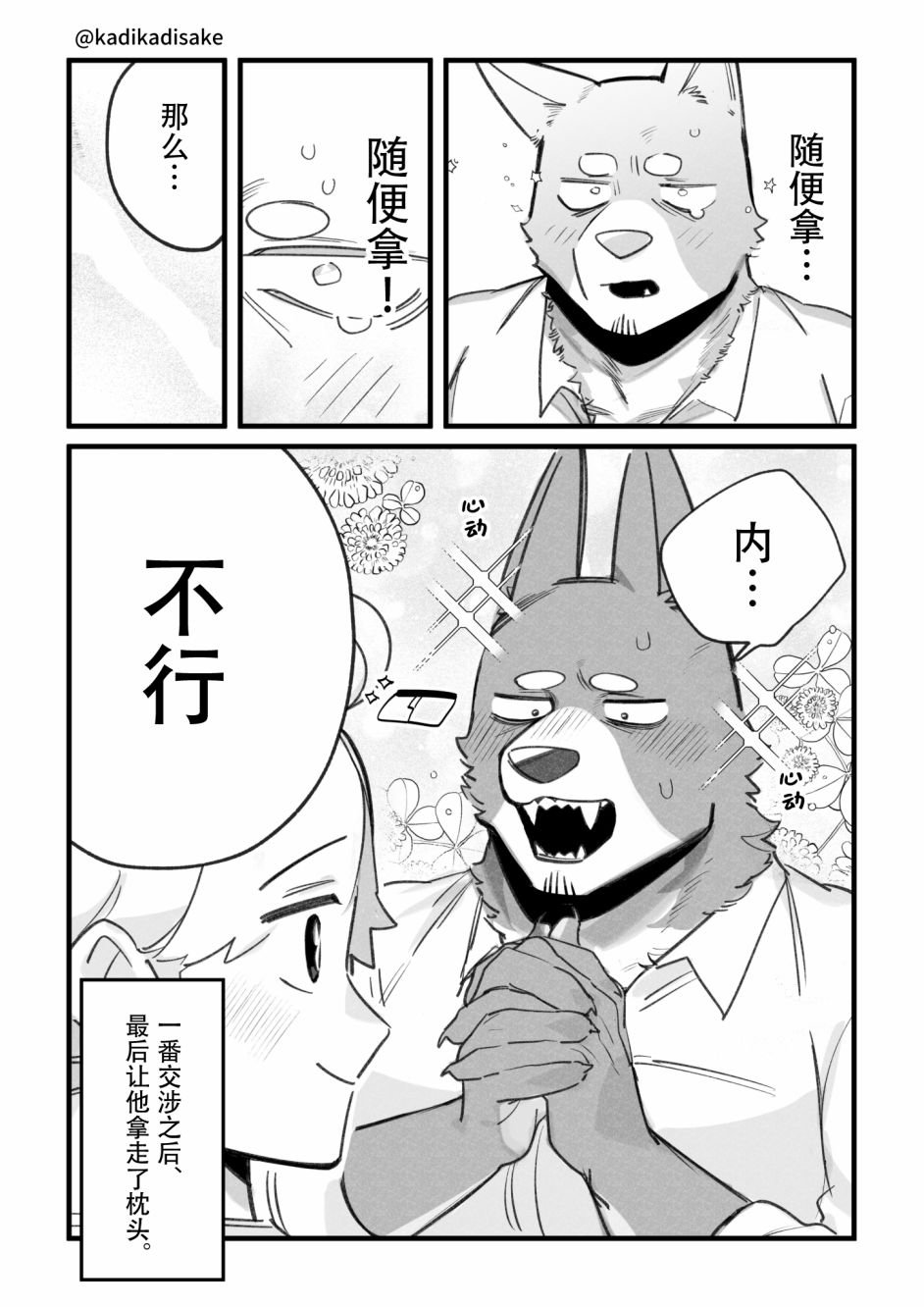 第8话