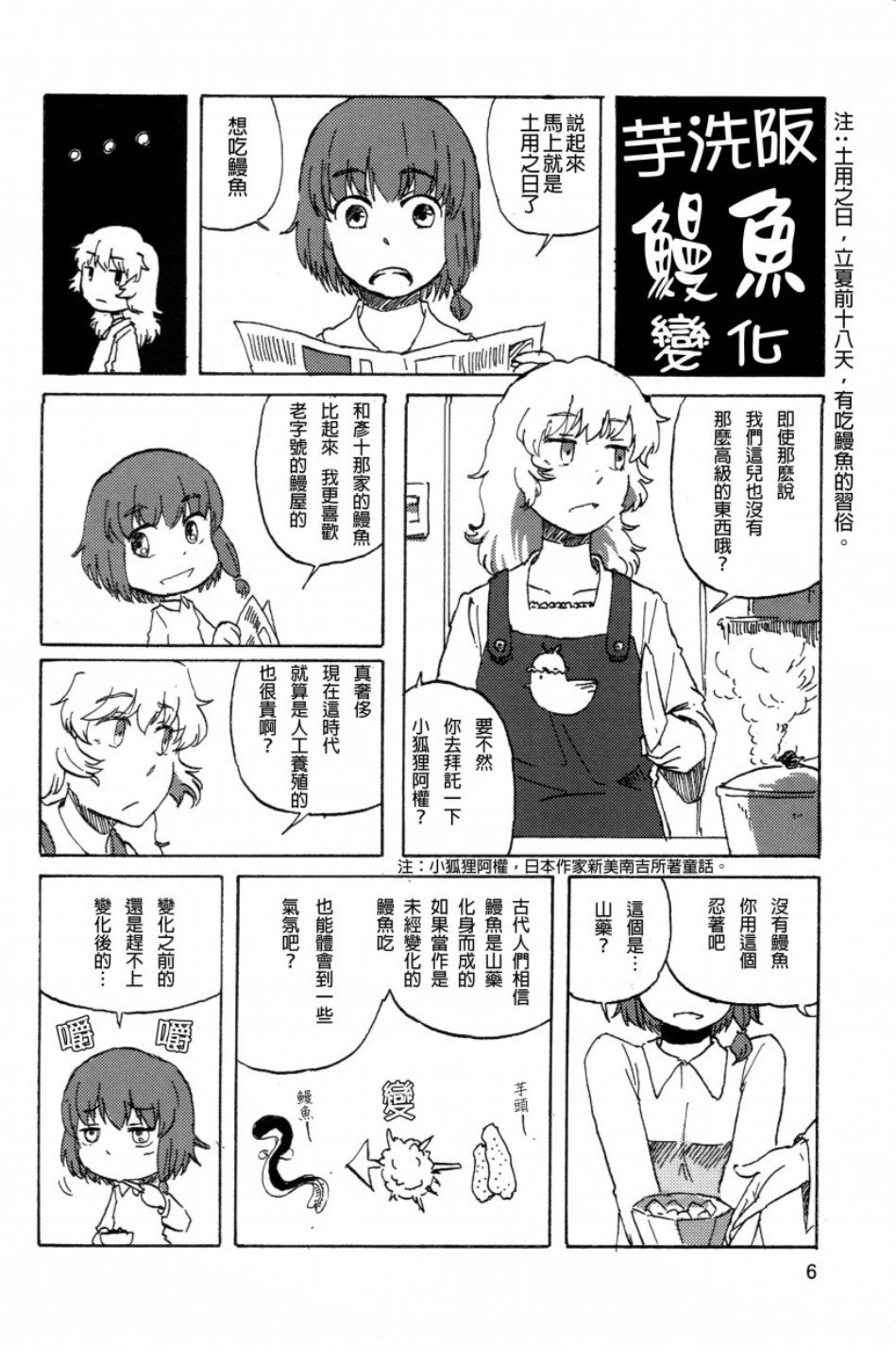 第1话