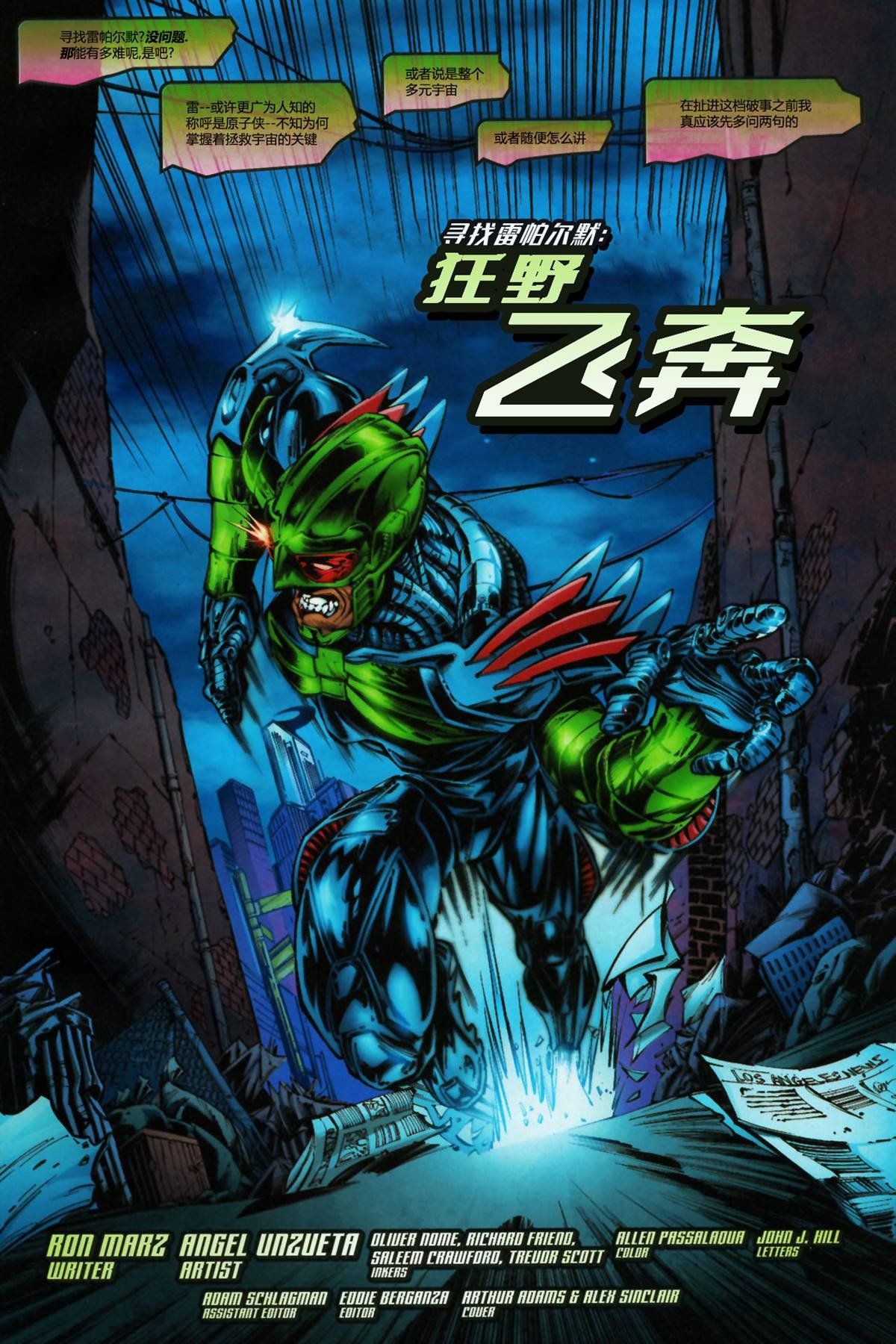 第1话 野风暴