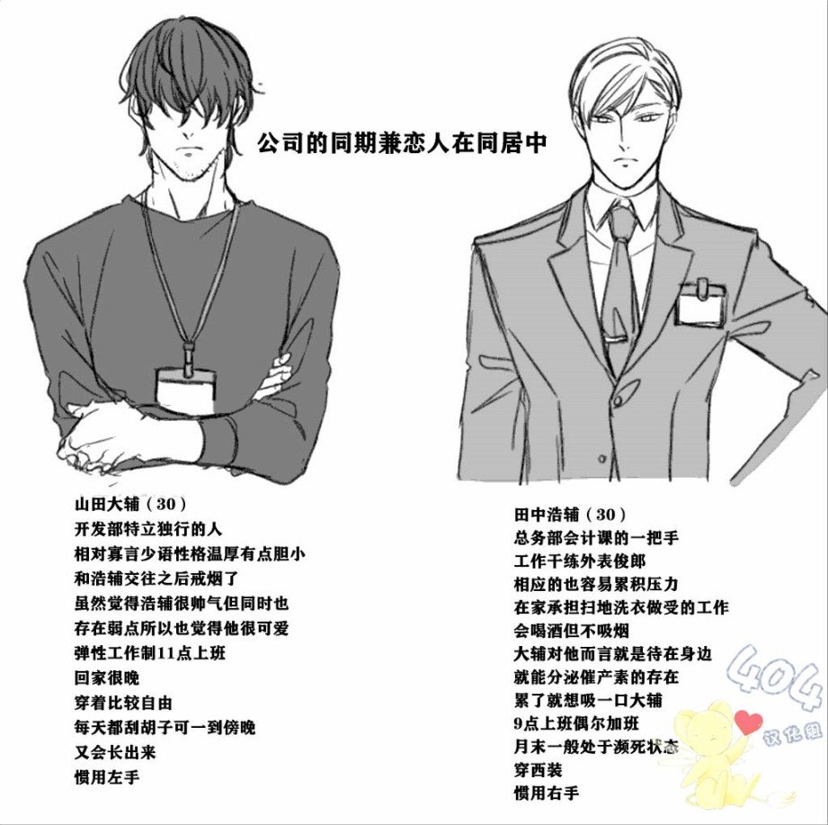 第2话