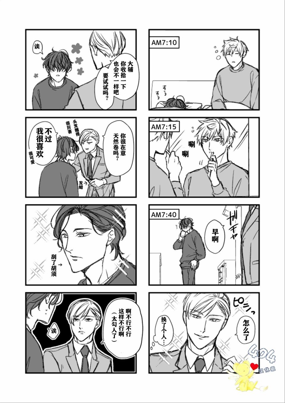 第4话
