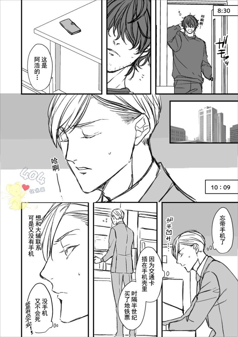 第9话