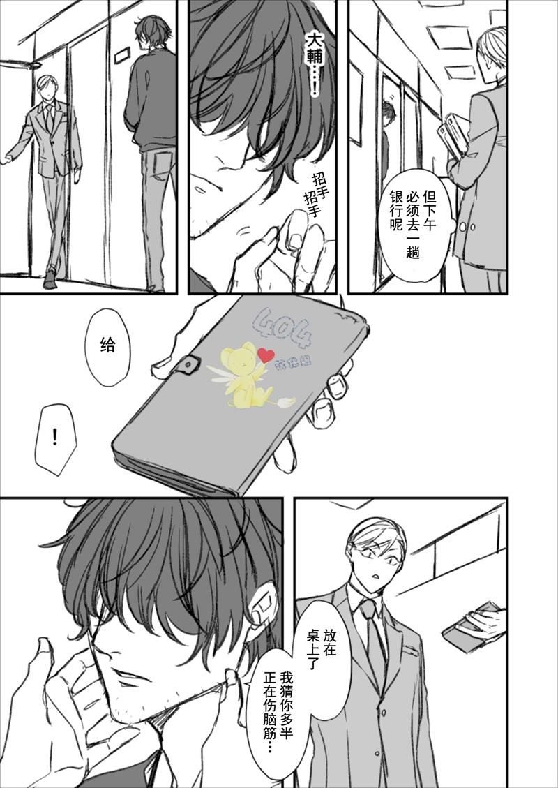 第9话