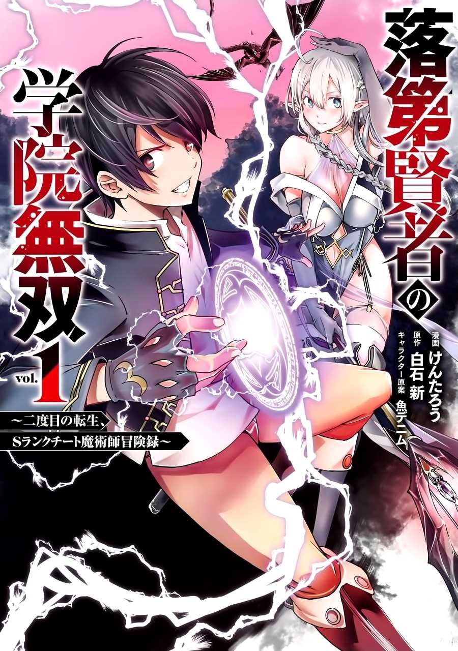 第1话 技能：再转生