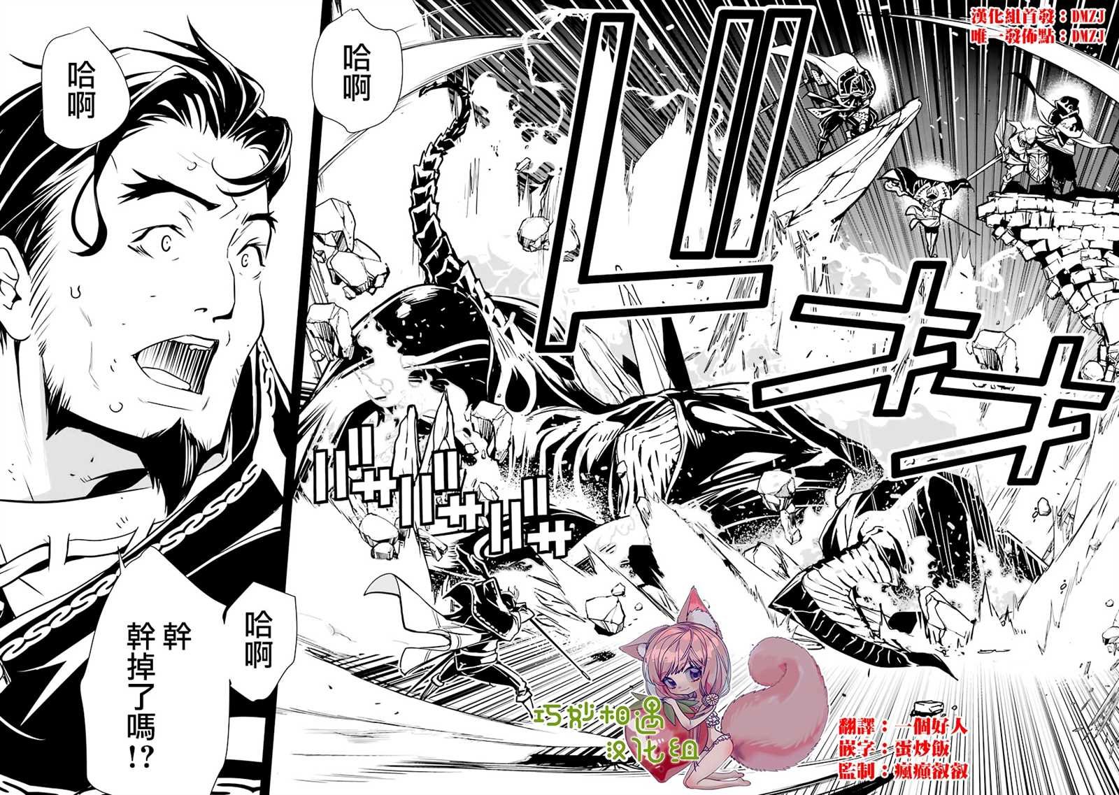 第1话 技能：再转生