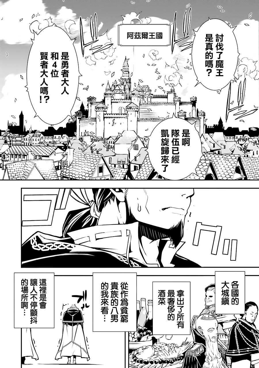 第1话 技能：再转生