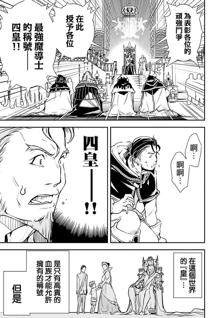 第1话 技能：再转生