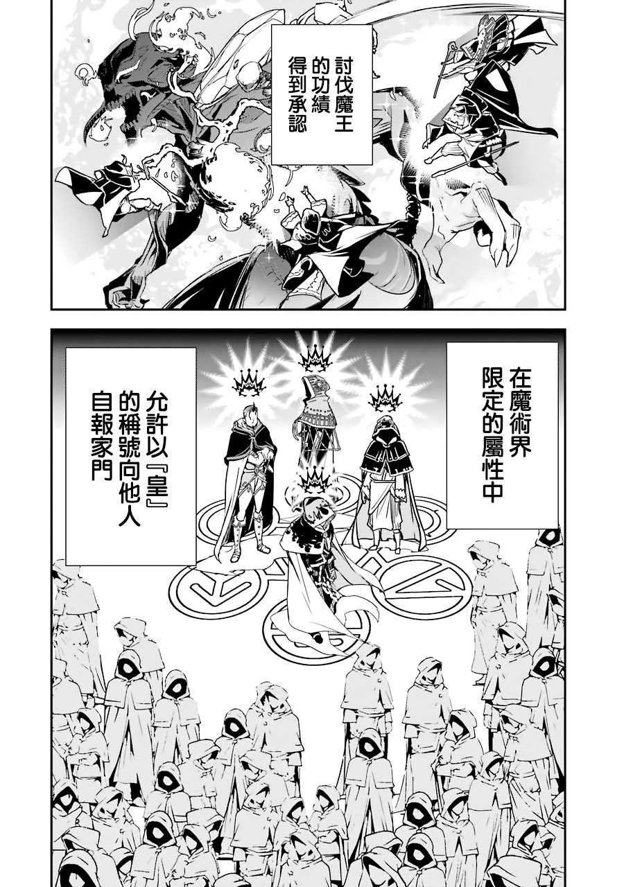 第1话 技能：再转生
