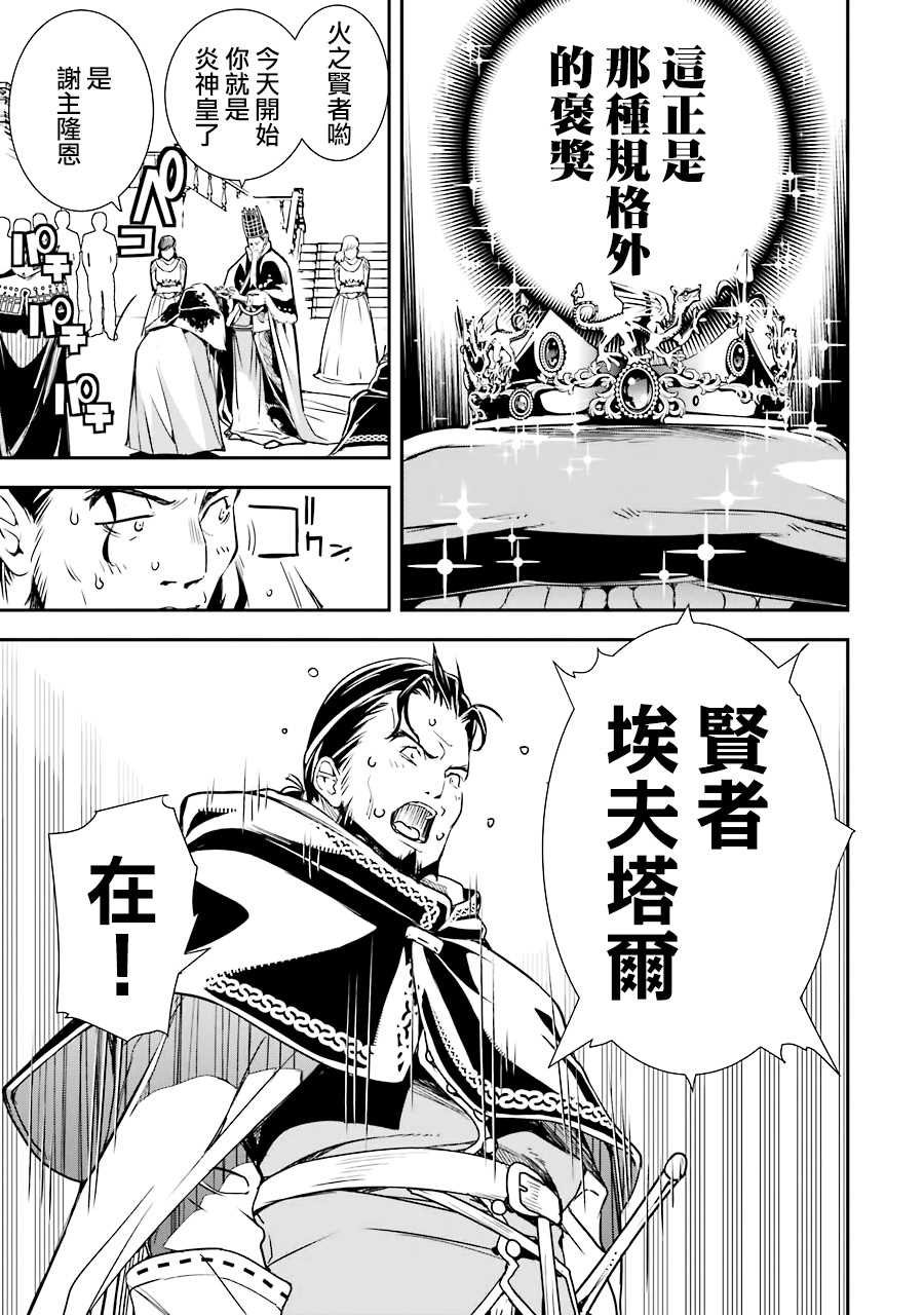 第1话 技能：再转生