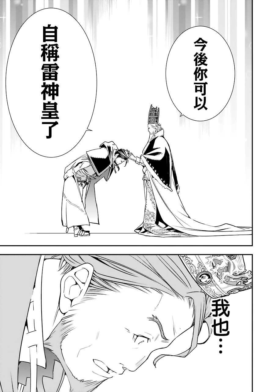 第1话 技能：再转生
